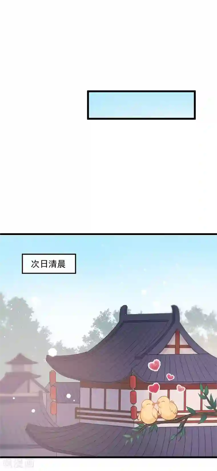 废后归来：皇上请接招第23话 美男榜黑马！