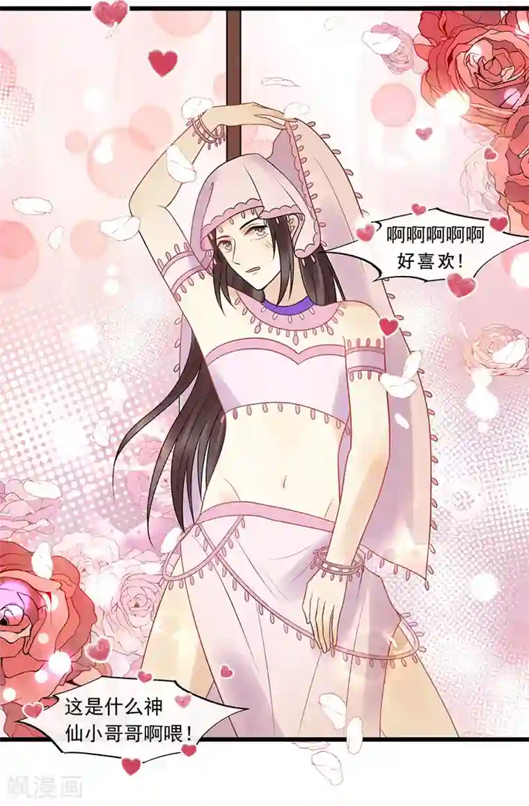 废后归来：皇上请接招第24话 皇桑和小宝终于见面啦！