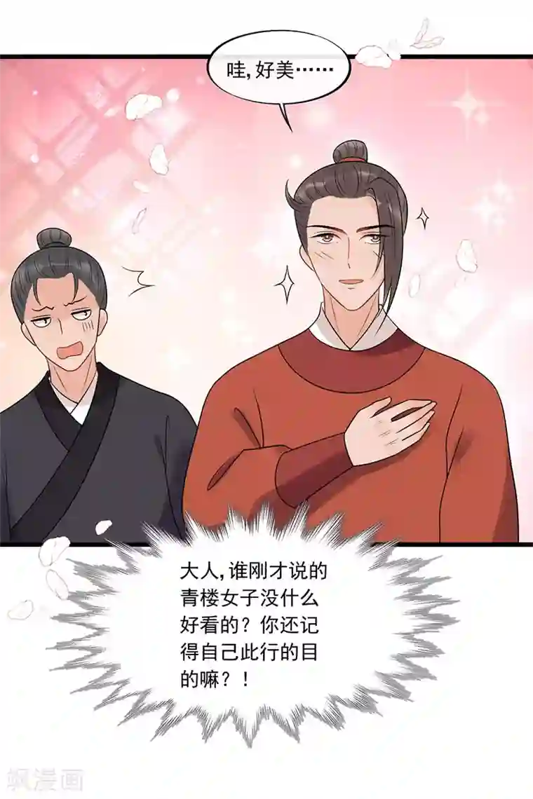 废后归来：皇上请接招第24话 皇桑和小宝终于见面啦！