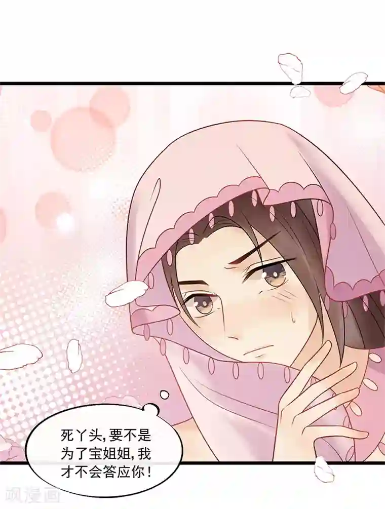 废后归来：皇上请接招第24话 皇桑和小宝终于见面啦！