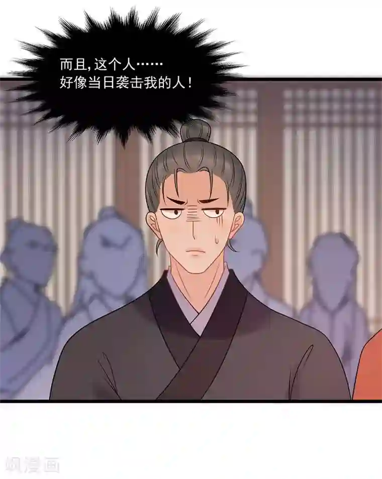 废后归来：皇上请接招第24话 皇桑和小宝终于见面啦！