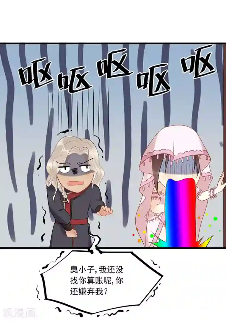 废后归来：皇上请接招第24话 皇桑和小宝终于见面啦！