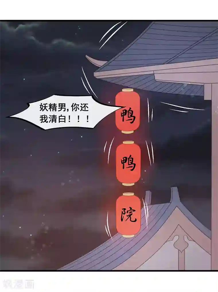 废后归来：皇上请接招第24话 皇桑和小宝终于见面啦！