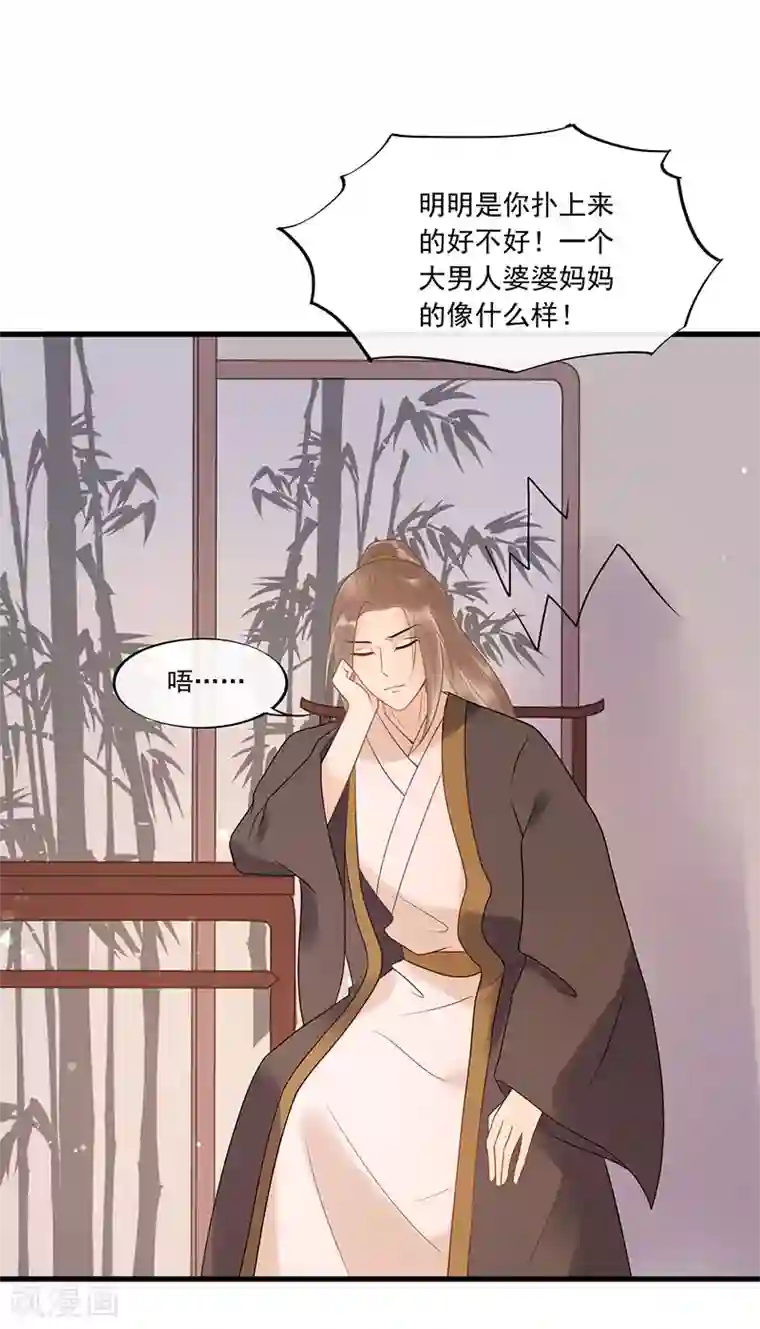 废后归来：皇上请接招第24话 皇桑和小宝终于见面啦！