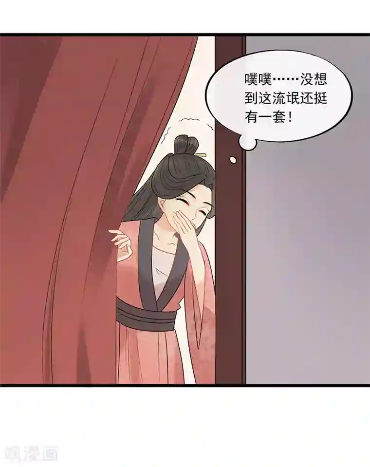 废后归来：皇上请接招第24话 皇桑和小宝终于见面啦！