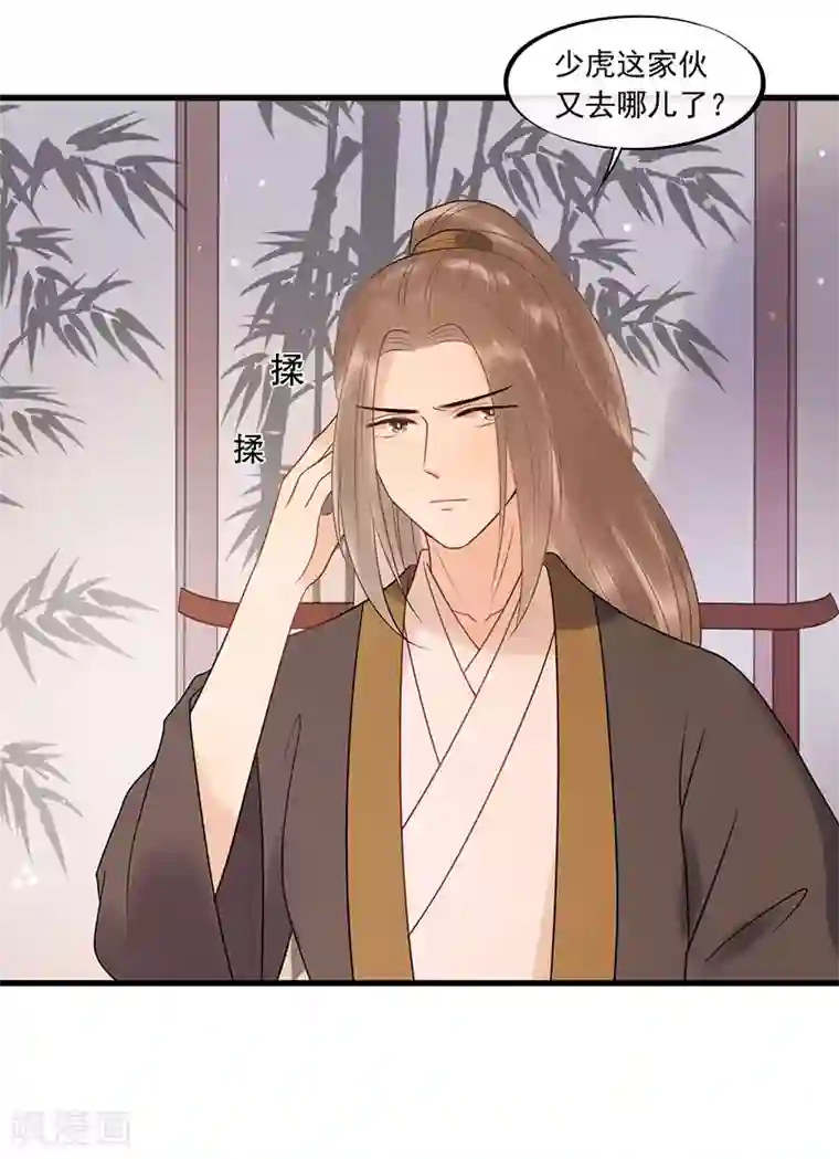 废后归来：皇上请接招第24话 皇桑和小宝终于见面啦！