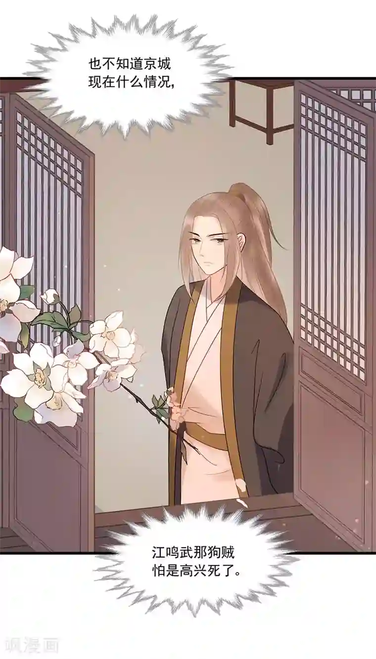 废后归来：皇上请接招第24话 皇桑和小宝终于见面啦！