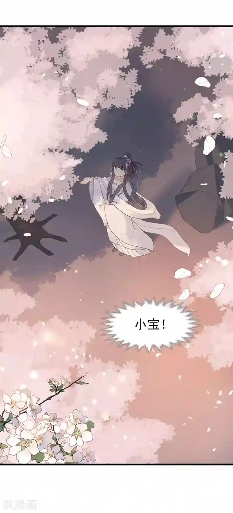 废后归来：皇上请接招第24话 皇桑和小宝终于见面啦！