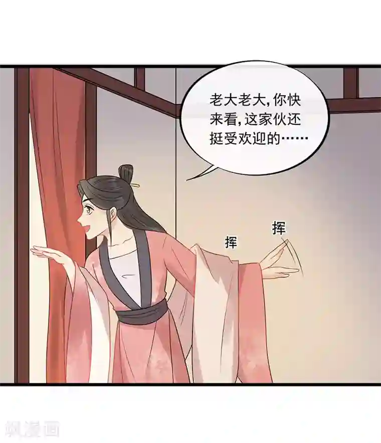 废后归来：皇上请接招第24话 皇桑和小宝终于见面啦！