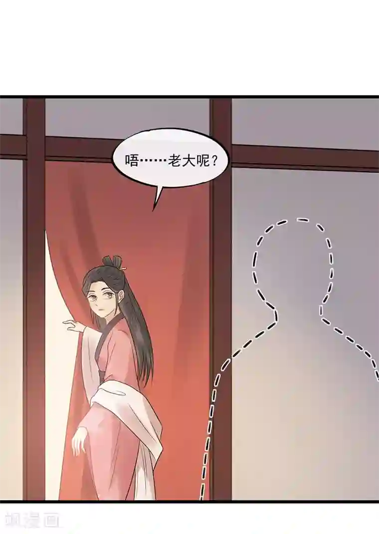 废后归来：皇上请接招第24话 皇桑和小宝终于见面啦！