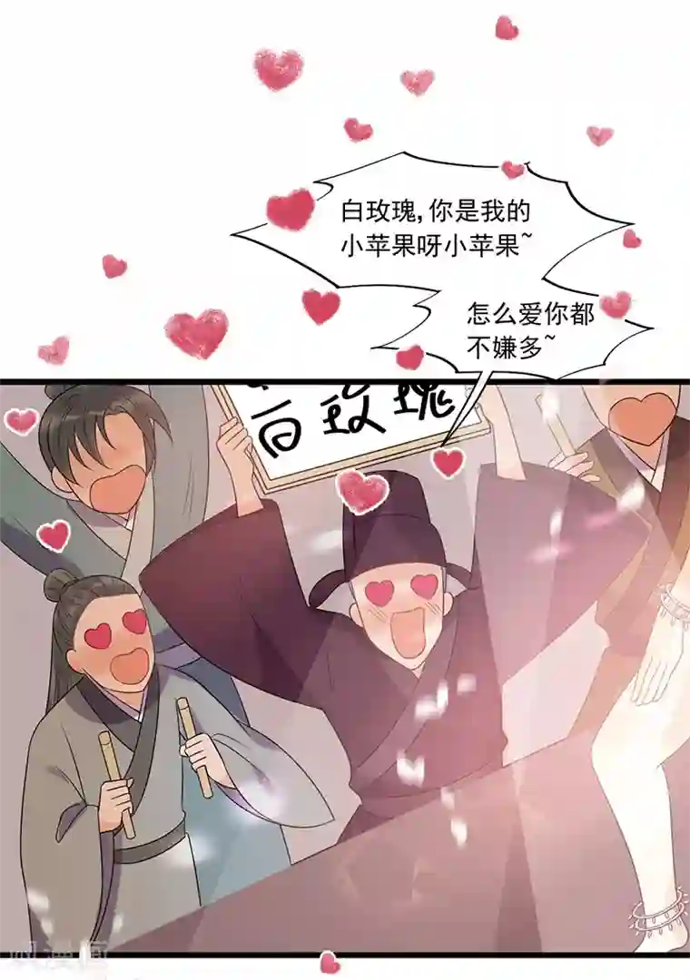 废后归来：皇上请接招第24话 皇桑和小宝终于见面啦！