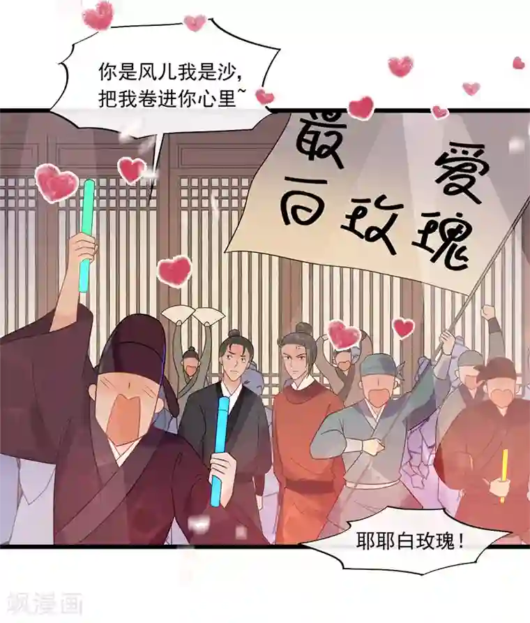 废后归来：皇上请接招第24话 皇桑和小宝终于见面啦！