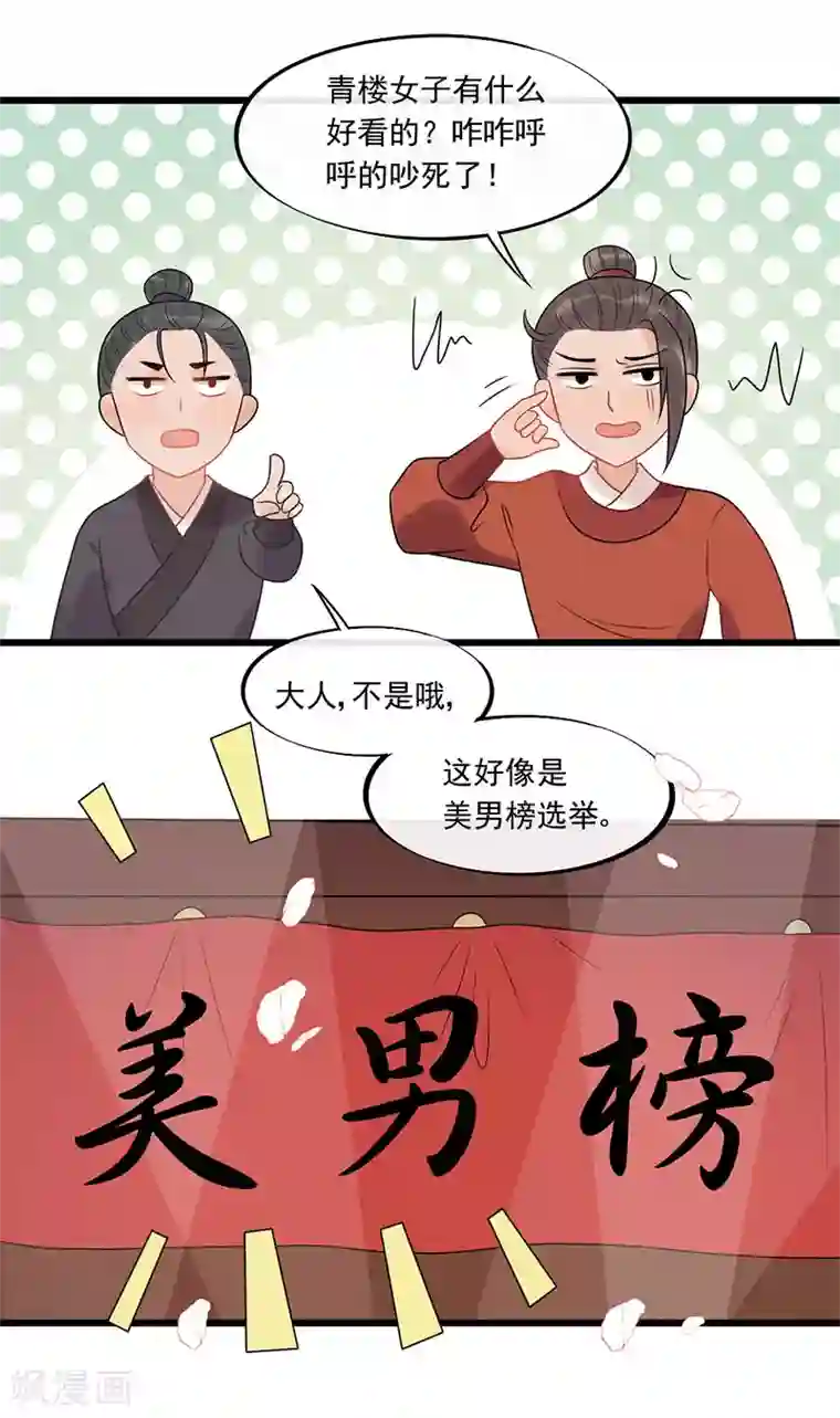 废后归来：皇上请接招第24话 皇桑和小宝终于见面啦！