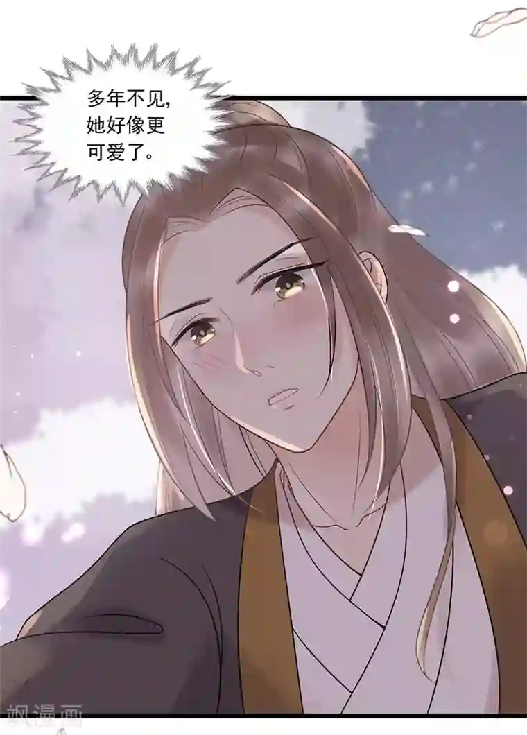 废后归来：皇上请接招第25话 哪里来的登徒子！