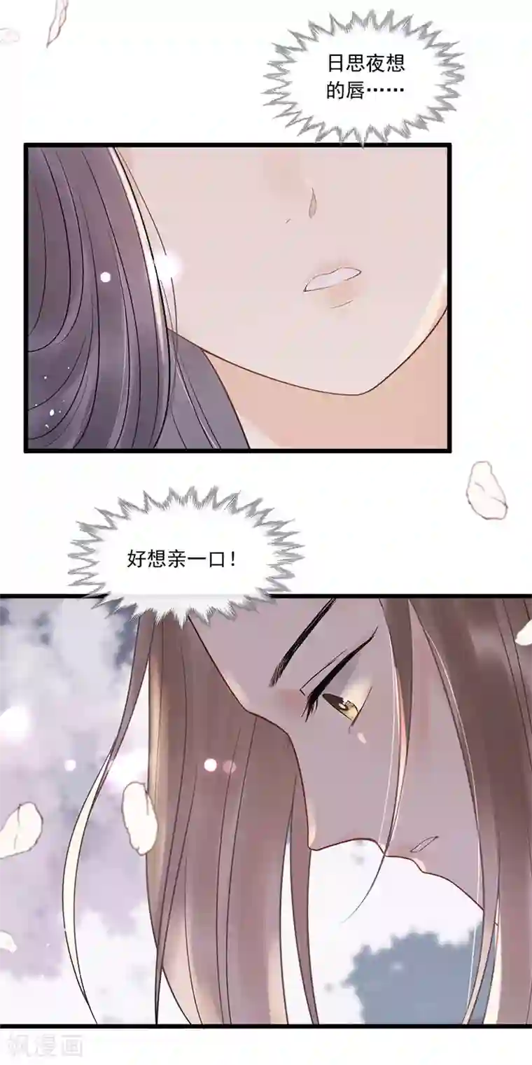 废后归来：皇上请接招第25话 哪里来的登徒子！