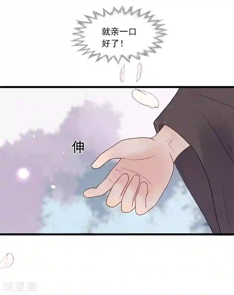 废后归来：皇上请接招第25话 哪里来的登徒子！