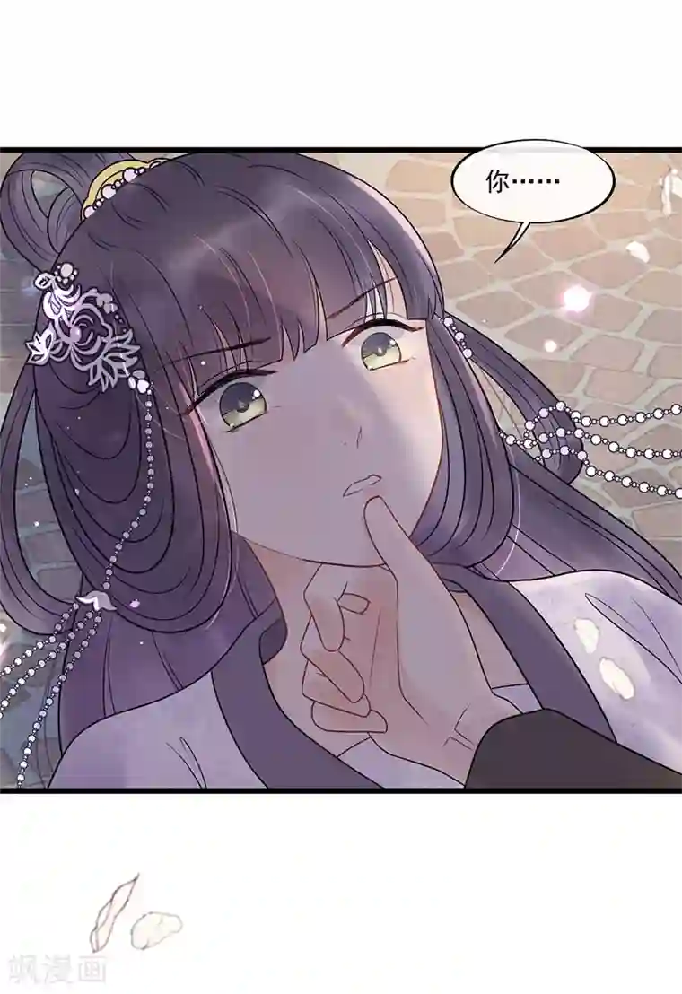 废后归来：皇上请接招第25话 哪里来的登徒子！