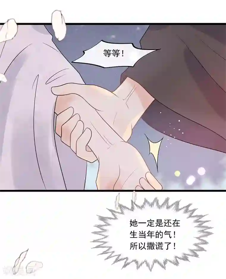 废后归来：皇上请接招第25话 哪里来的登徒子！