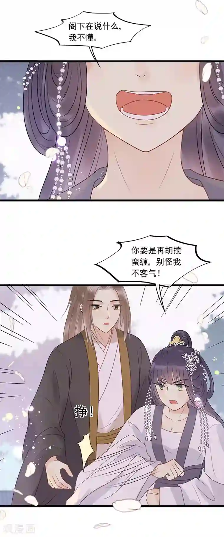 废后归来：皇上请接招第25话 哪里来的登徒子！