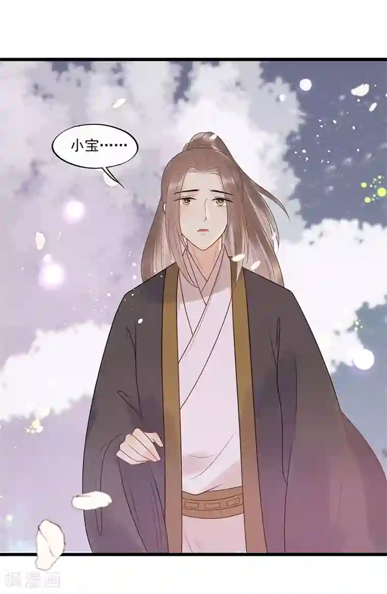 废后归来：皇上请接招第25话 哪里来的登徒子！