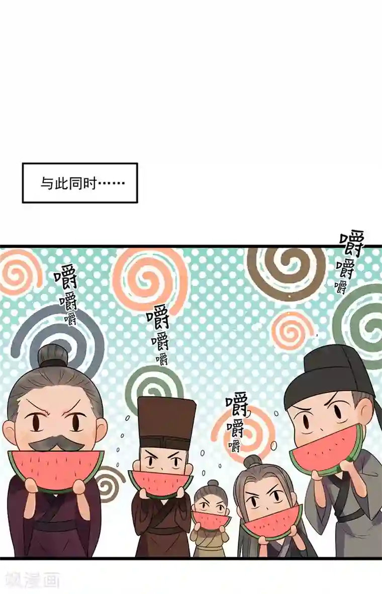 废后归来：皇上请接招第25话 哪里来的登徒子！