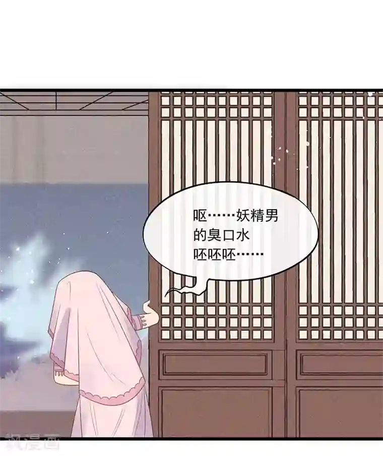 废后归来：皇上请接招第25话 哪里来的登徒子！