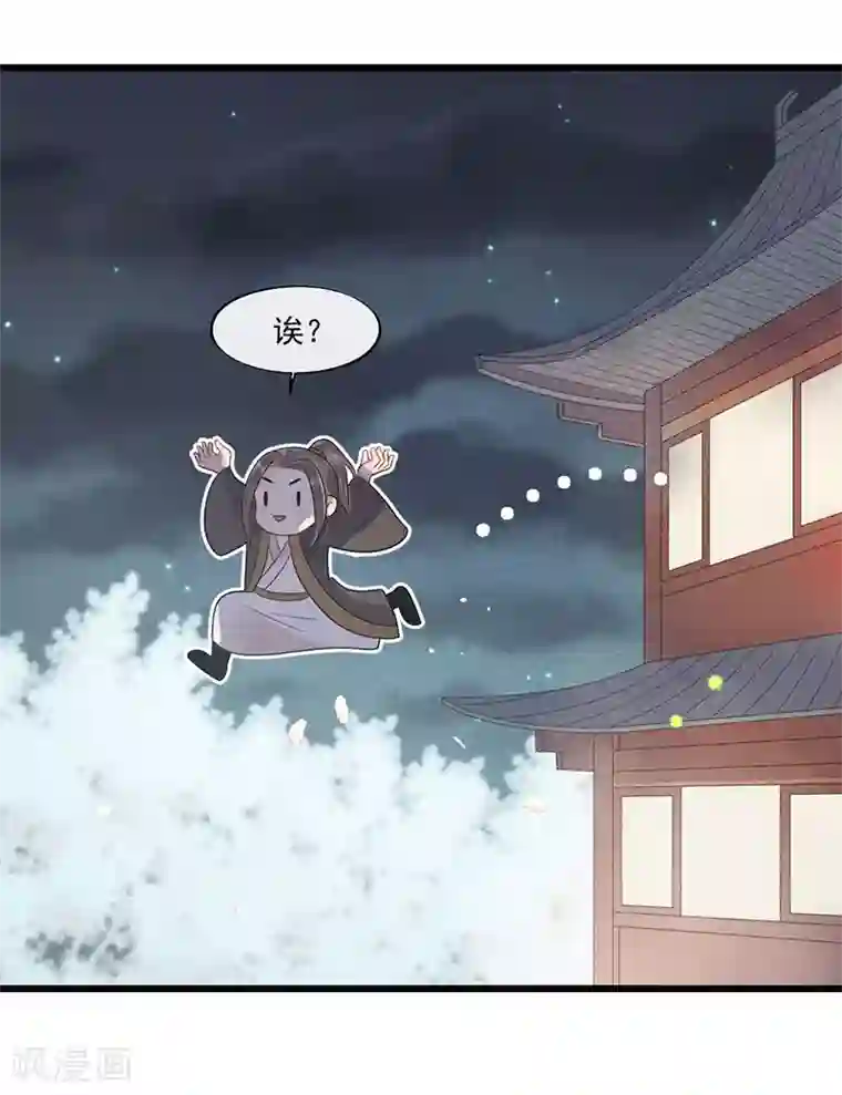 废后归来：皇上请接招第25话 哪里来的登徒子！