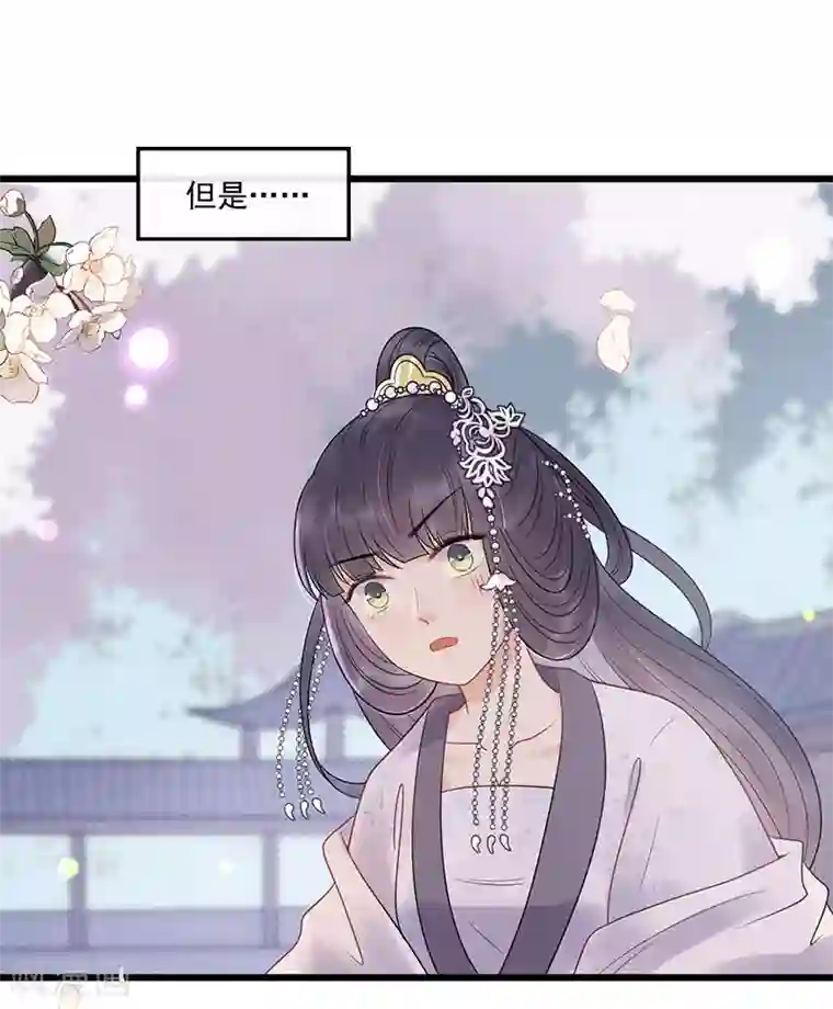 废后归来：皇上请接招第25话 哪里来的登徒子！