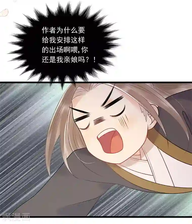 废后归来：皇上请接招第25话 哪里来的登徒子！