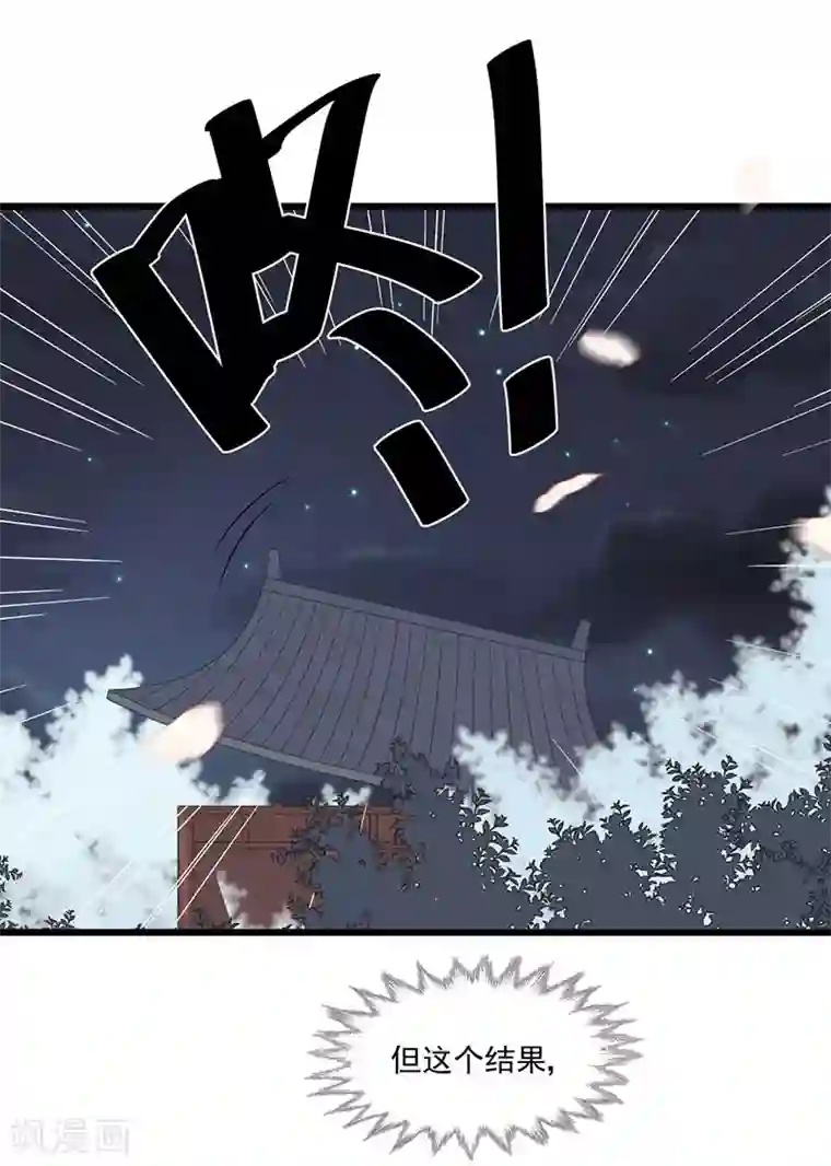 废后归来：皇上请接招第25话 哪里来的登徒子！