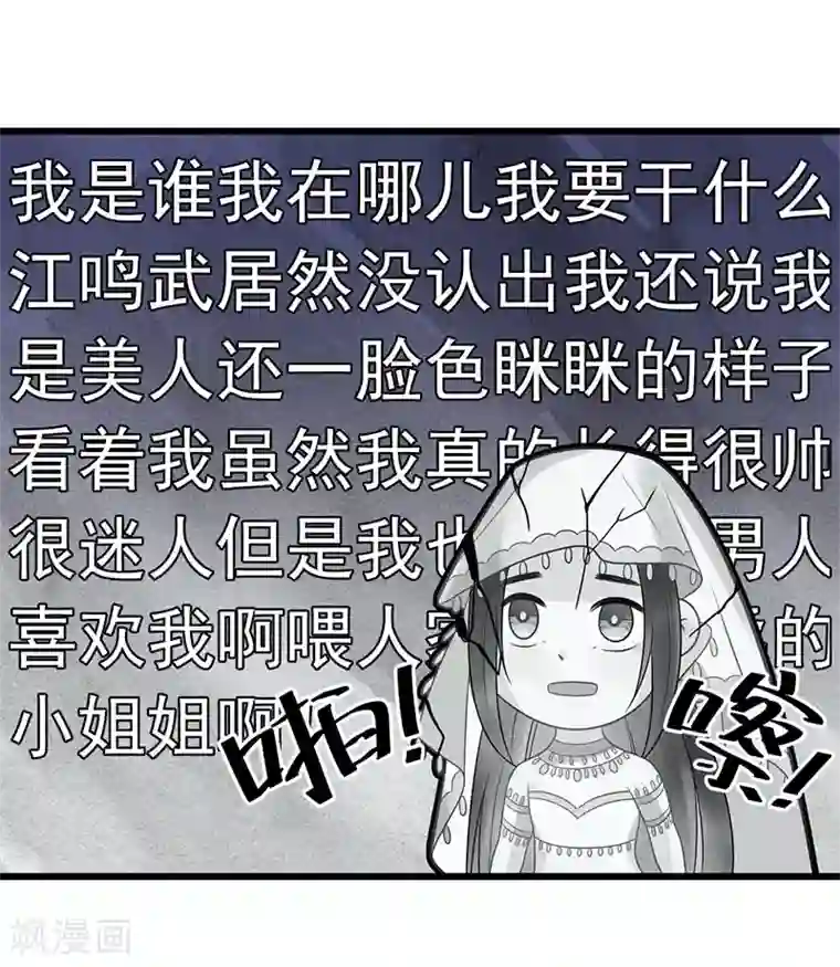 废后归来：皇上请接招第26话 谁是镇店之宝？