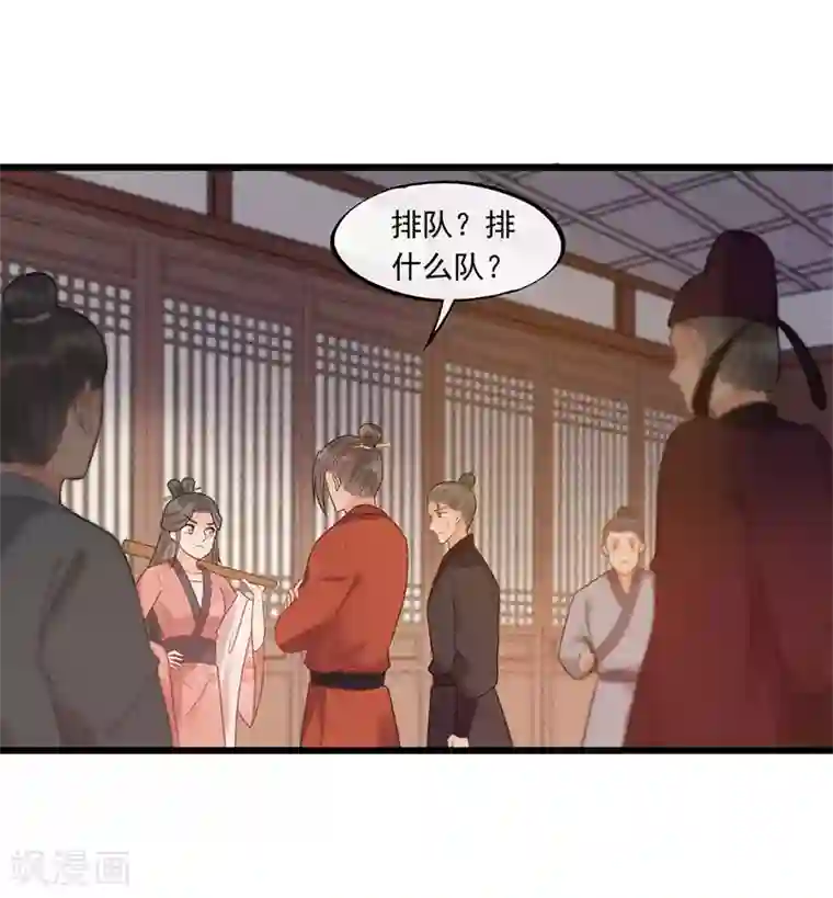 废后归来：皇上请接招第26话 谁是镇店之宝？