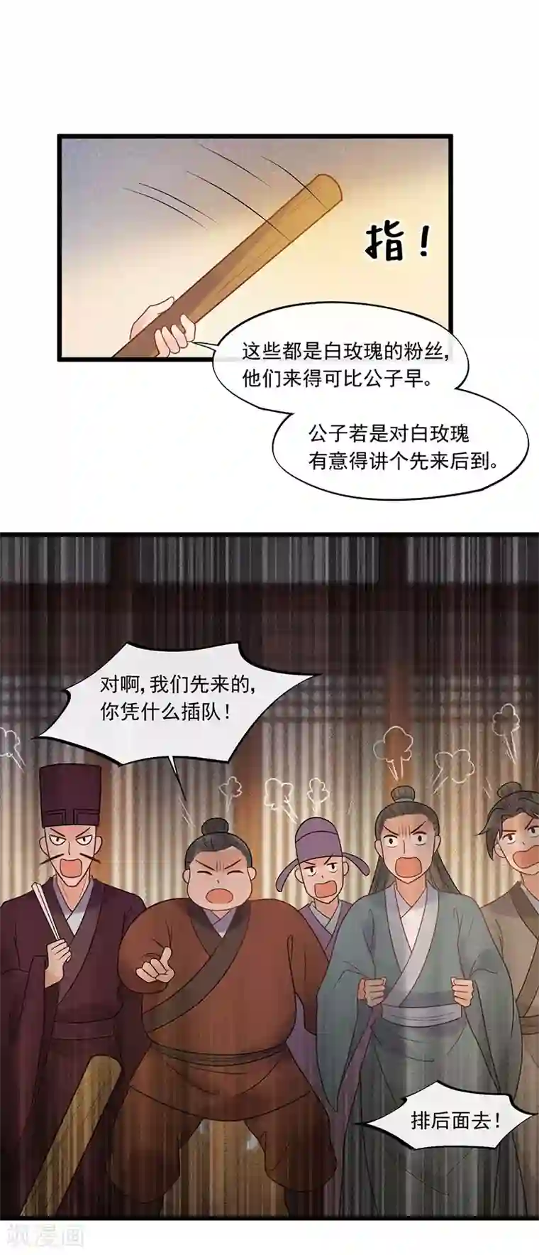 废后归来：皇上请接招第26话 谁是镇店之宝？