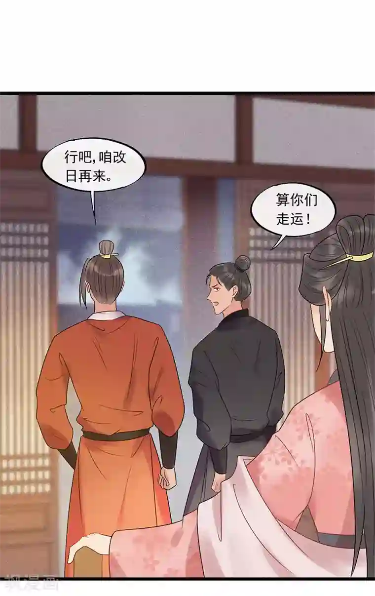 废后归来：皇上请接招第26话 谁是镇店之宝？