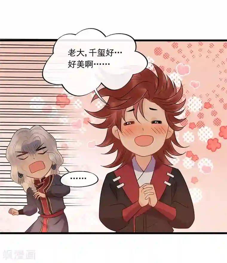 废后归来：皇上请接招第26话 谁是镇店之宝？