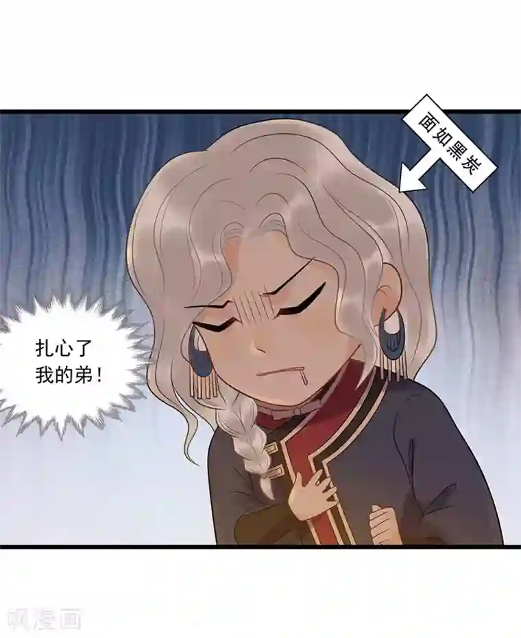 废后归来：皇上请接招第26话 谁是镇店之宝？