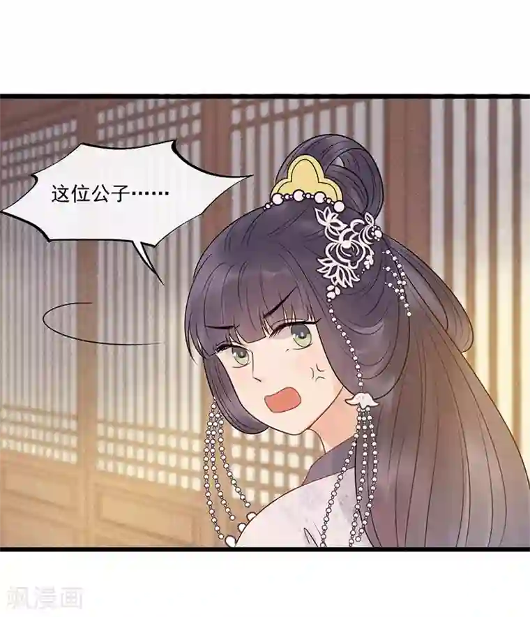 废后归来：皇上请接招第26话 谁是镇店之宝？