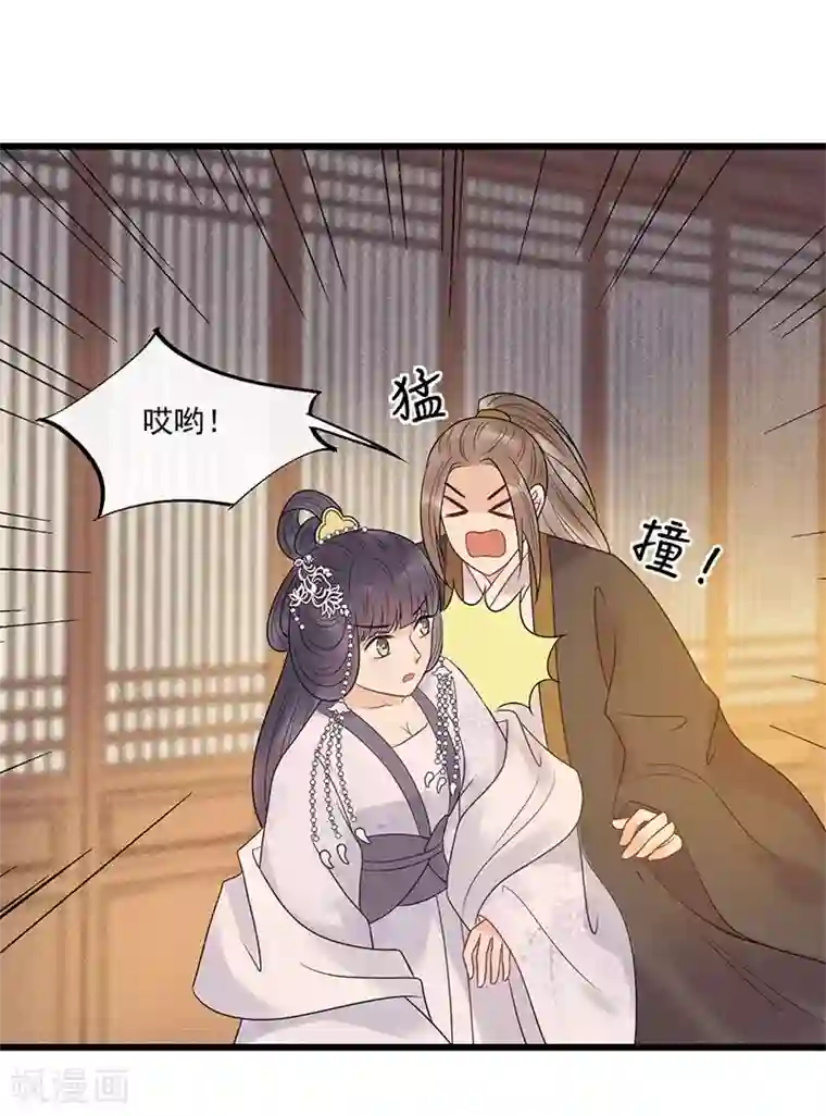 废后归来：皇上请接招第26话 谁是镇店之宝？