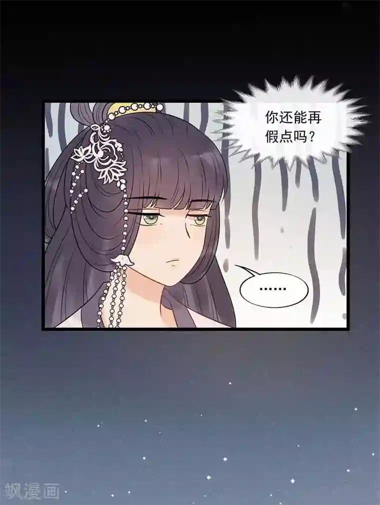 废后归来：皇上请接招第26话 谁是镇店之宝？