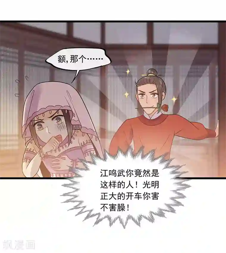 废后归来：皇上请接招第26话 谁是镇店之宝？