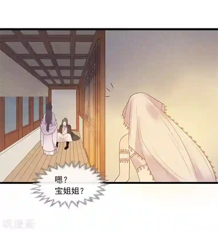 废后归来：皇上请接招第26话 谁是镇店之宝？