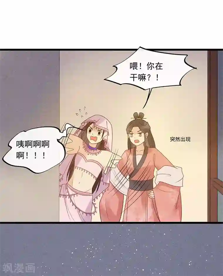 废后归来：皇上请接招第26话 谁是镇店之宝？