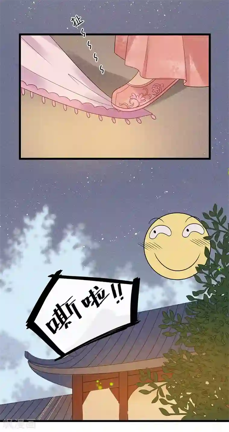 废后归来：皇上请接招第26话 谁是镇店之宝？