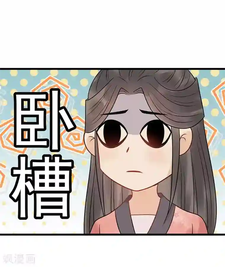 废后归来：皇上请接招第26话 谁是镇店之宝？