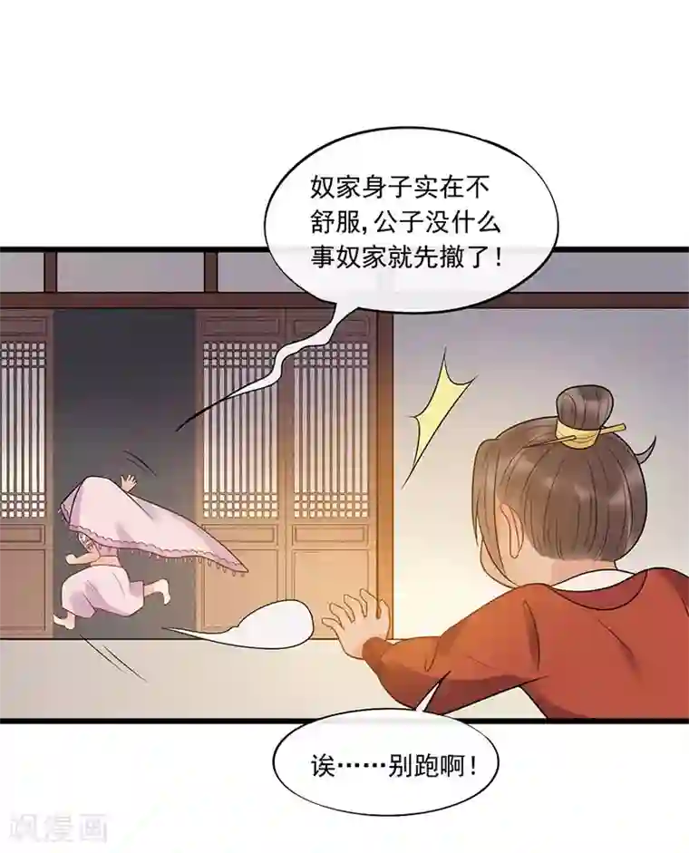 废后归来：皇上请接招第26话 谁是镇店之宝？