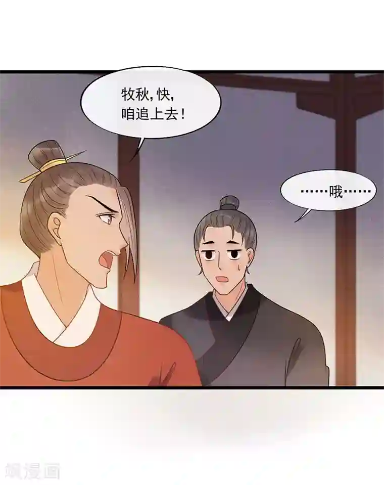 废后归来：皇上请接招第26话 谁是镇店之宝？