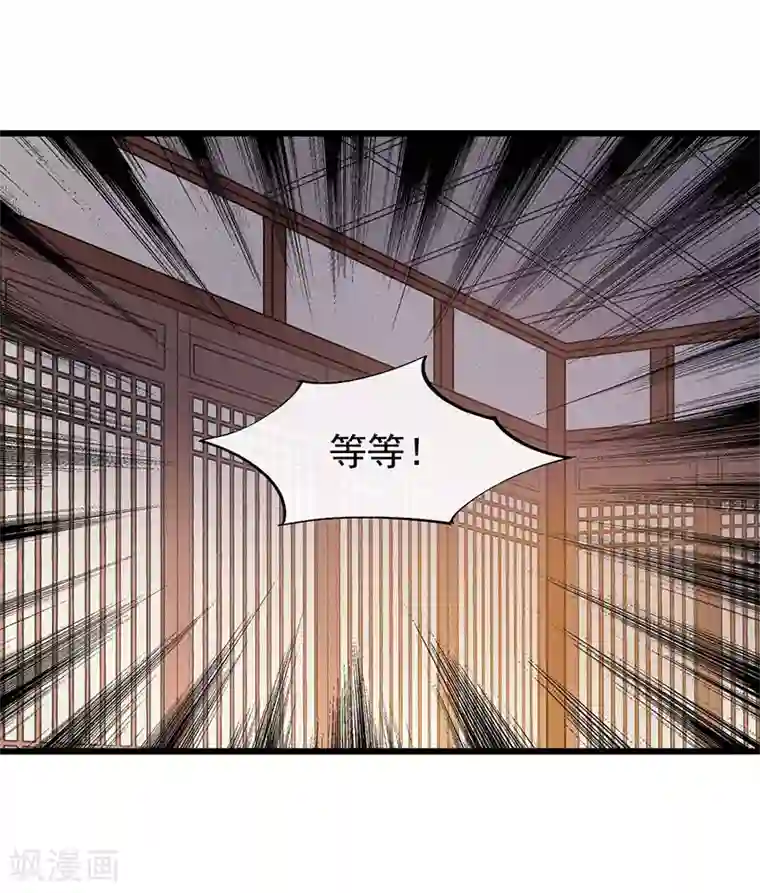 废后归来：皇上请接招第26话 谁是镇店之宝？