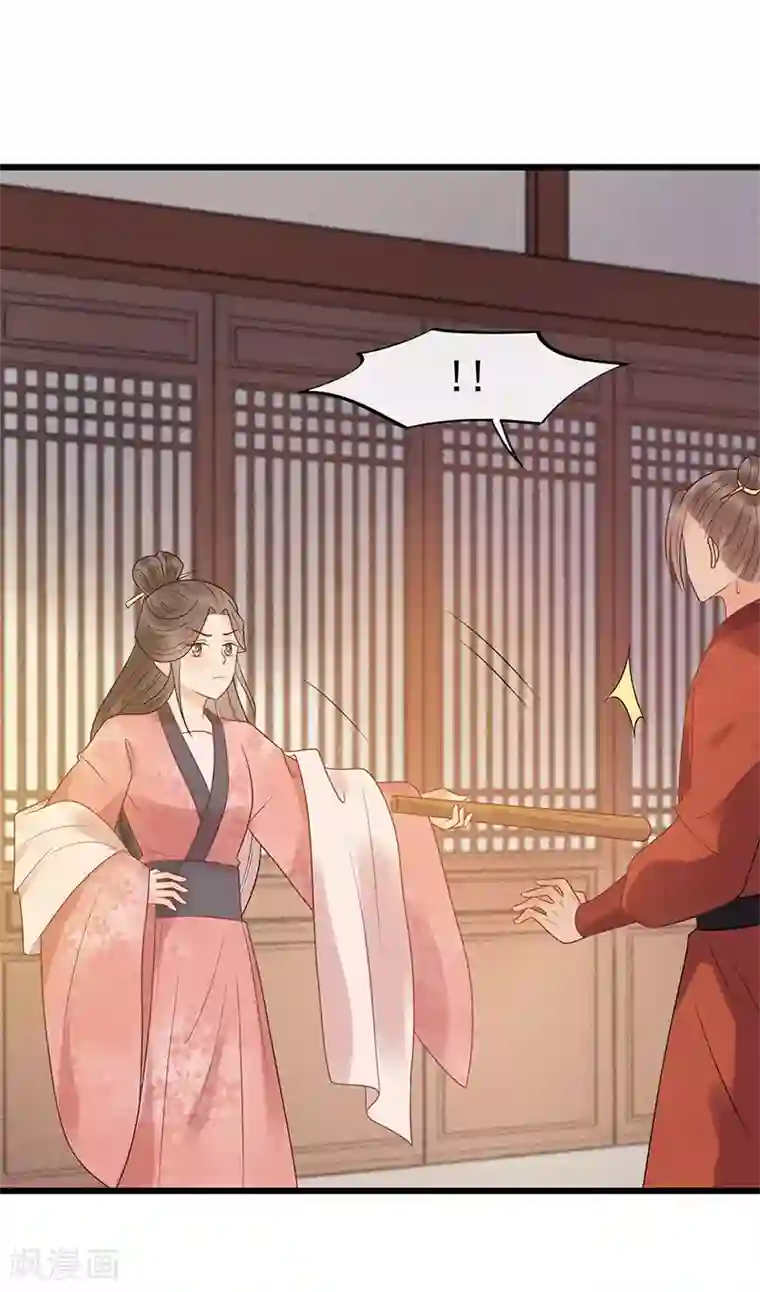 废后归来：皇上请接招第26话 谁是镇店之宝？