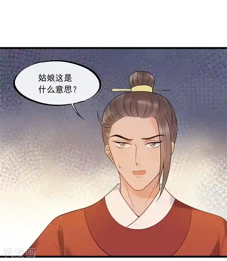 废后归来：皇上请接招第26话 谁是镇店之宝？