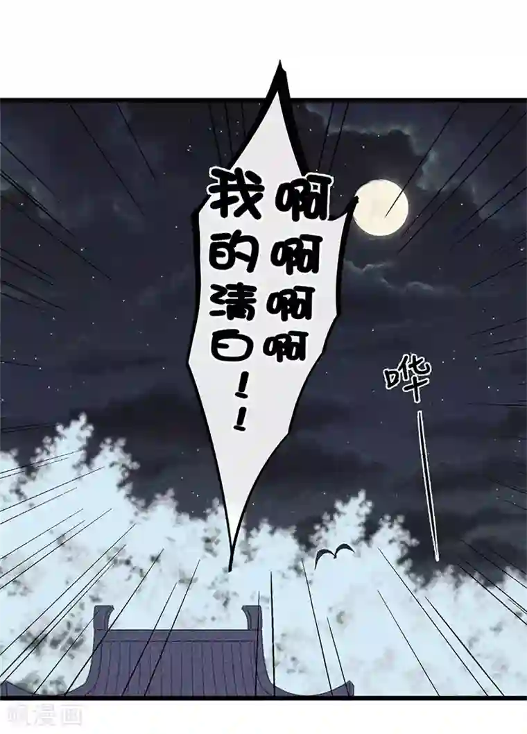 废后归来：皇上请接招第27话 情敌见面